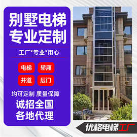 轻型井道室内电梯家用别墅济南液压升降平台铝合金轻型井道