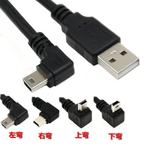 90度弯头mini usb数据线上下左右弯头T型口V3迷你miniusb充电线-阿里巴巴