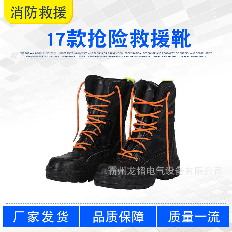 森林火险钢包头防砸靴野外救灾登山鞋高帮系带17款抢险救援靴