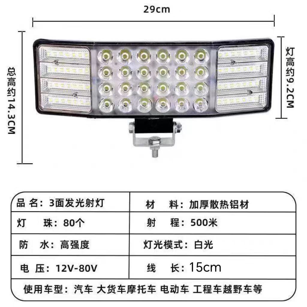New Three-Sided Light-Emitting Car Led Strip Spotlight 12V 24V Truck Light Harvester Agricultural Vehicle Modified Headlight