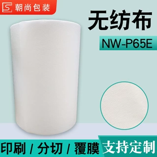 硅胶矿物干燥剂包装材料无纺布包装纸防潮防水印刷印花