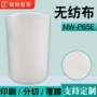 防潮印花矿物防水包装纸