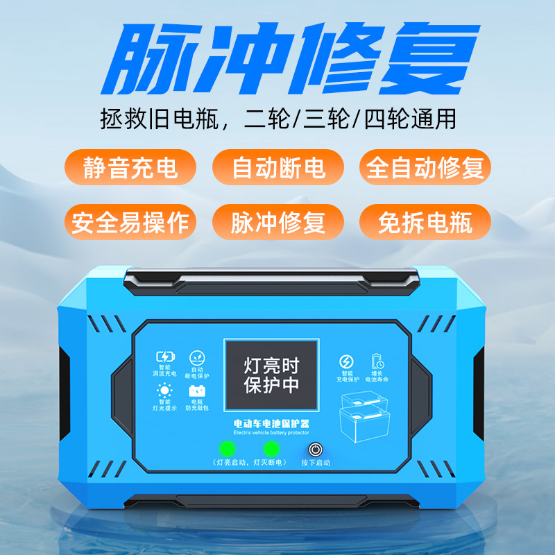 2025新型電気自動車パルス修復器充電器知能修復活性化損電自動停電電圧安定器|undefined