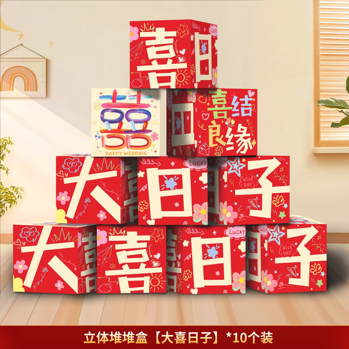 Decoración de la sala de bodas, sala de estar, decoración tridimensional de piso con personajes felices, decoración de boda para hombres y mujeres, compromiso de boda, pila de cabezas, caja feliz