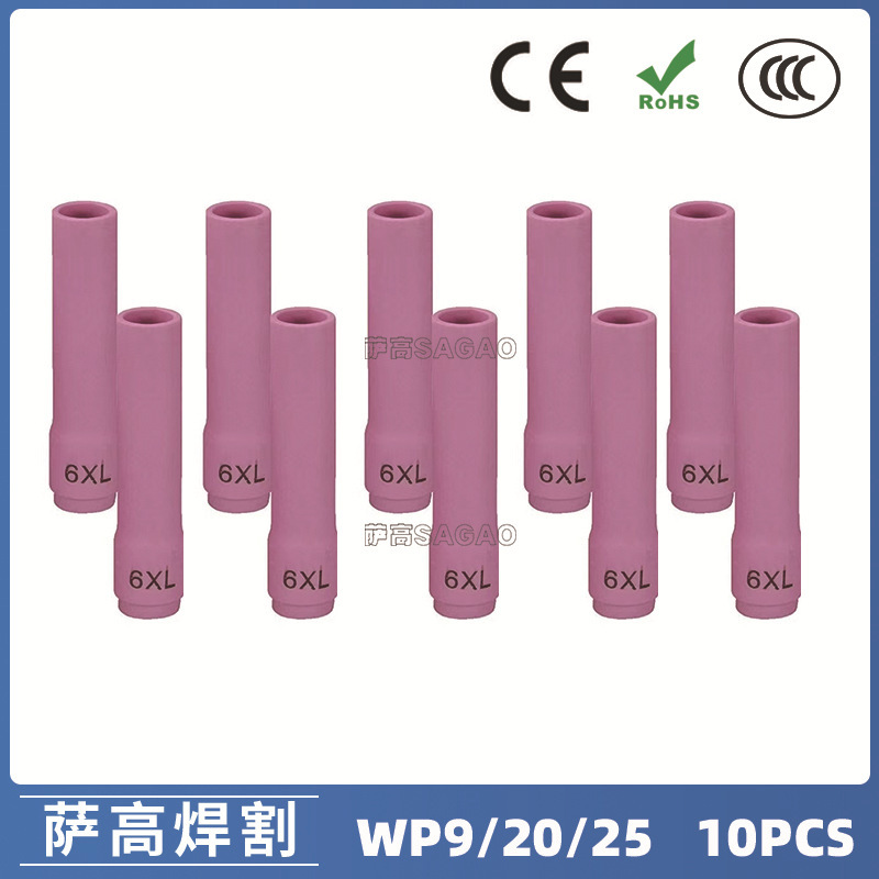 氩弧焊枪配件玻璃杯套装WP-9/20/25焊枪配件796F77XL 瓷嘴10PCS