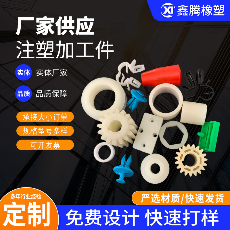 注塑加工件汽车配件注塑异形加工件塑料密封帽塑料外壳注塑加工