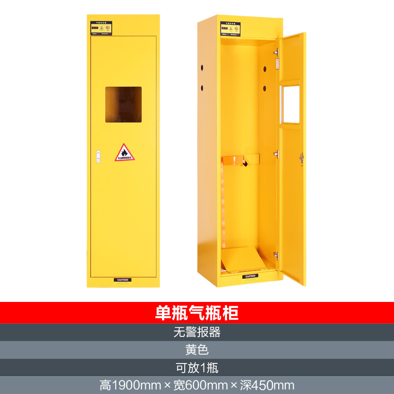 Single bottle gas cabinet without alarm yellow