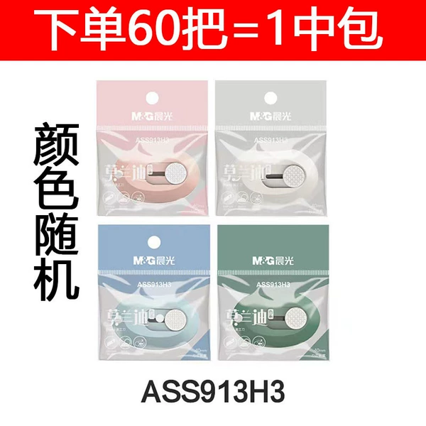 Chenguang ASS913H3 utility knife-1 small size
