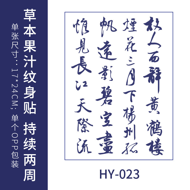 草本纹身贴果汁防水洗不掉不反光半永久传统日系樱花全臂花臂半臂|undefined