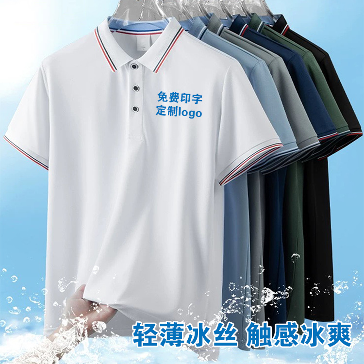 Customized Ice Silk Short-Sleeved T-Shirts, Polo Shirts, Work Clothes, Courier Logistics Loading and Unloading Warehouse Workshop Decoration Work Clothes with Printed Text