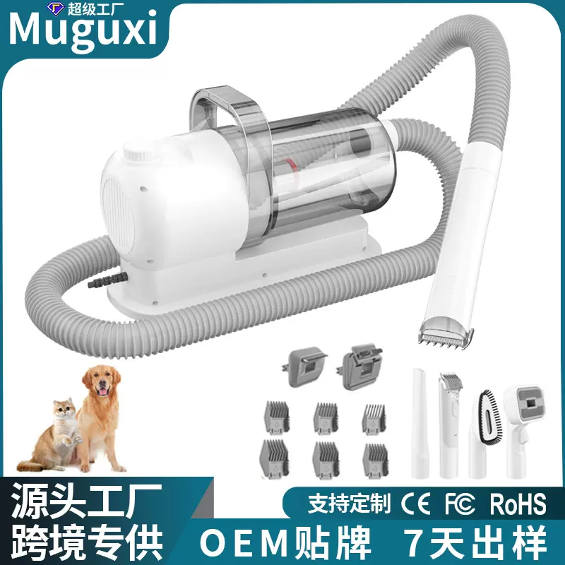 跨境宠物多功能理毛器狗狗吸尘套装一体机氪金猫真空吸尘器理发器