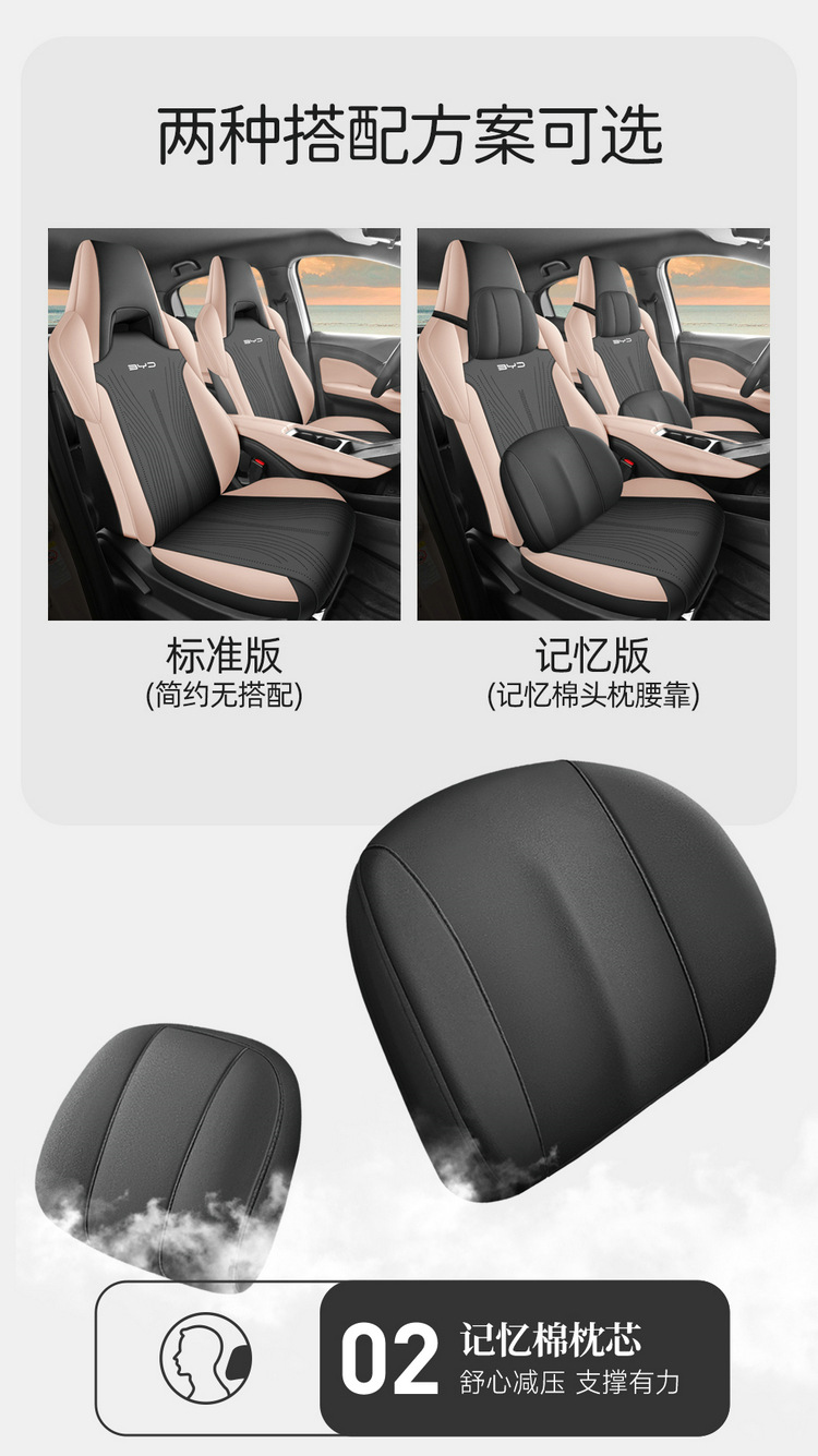 Byd Seagull Special Seat Cushion 23/25 Car Seat Cushion Suede Saddle Pad Four-Season Universal Seat Cover