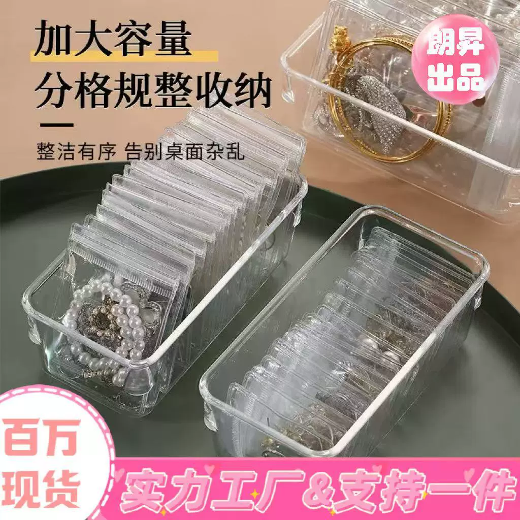 Коробка для хранения ювелирных изделий, сумка для хранения, утолщенная бытовая большая емкость, ПВХ, антиокислительная, прозрачная, ожерелье, серьги, сумка для ювелирных изделий