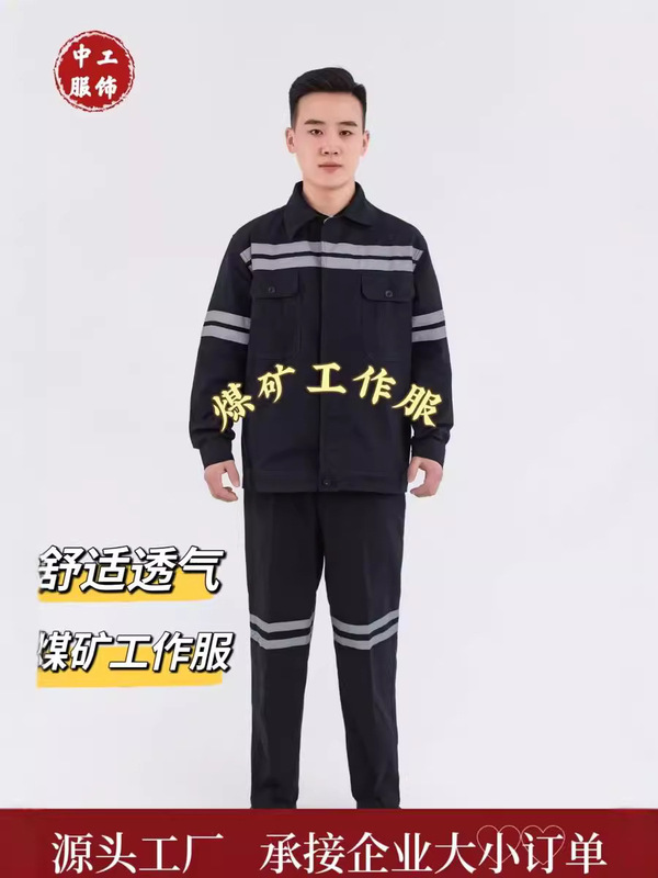 炭鉱地下労働保護作業服綿ボタンセキュリティ建設鉱山労働者作業服ダブル反射ストリップワークショップ工場服|undefined