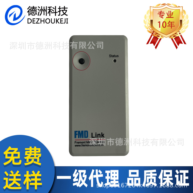 FMD Link  辉芒微单片机芯片仿真烧录触摸调试器