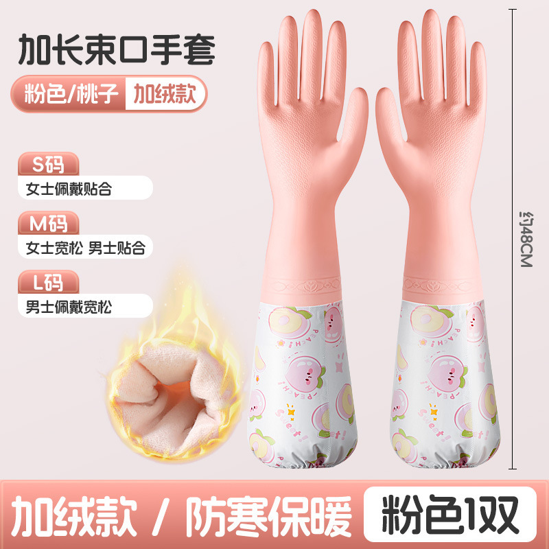 加绒洗碗手套女加长小码厨房耐用防水洗衣服冬季加厚保暖家务手套|undefined