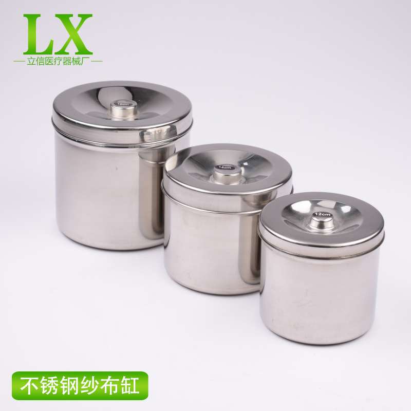 药膏罐不锈钢纱布缸 纱布桶 器械缸 油膏缸 12 14 16cm