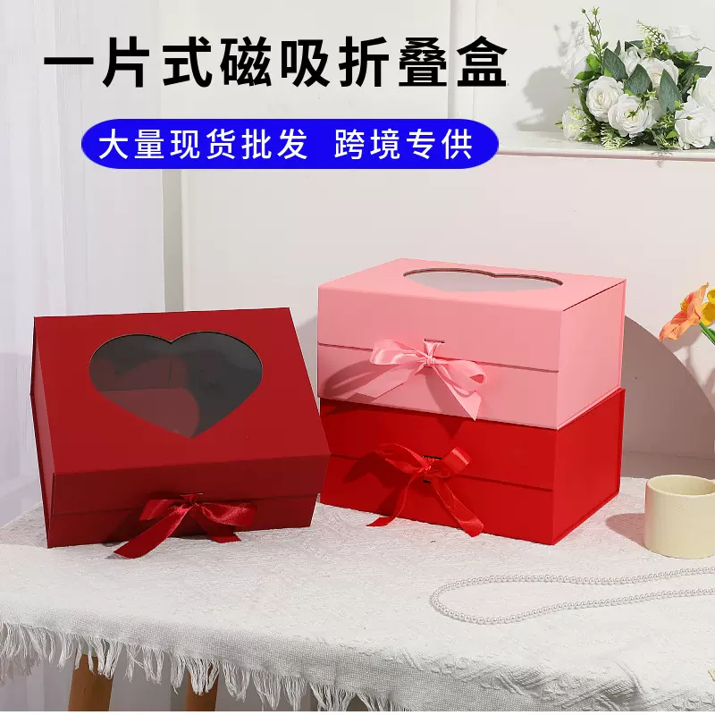 开窗礼盒一片式可折叠包装盒加印logo磁吸翻盖伴手礼空盒现货批发