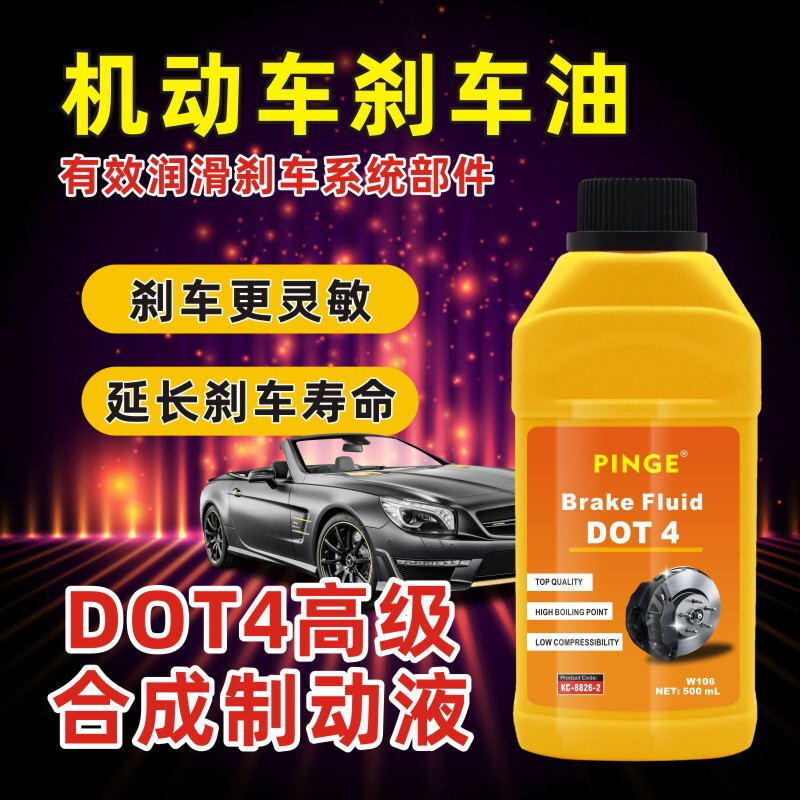 (Cross-Border) Dot4 Brake Oil 500ml Electric Motorcycle Disc Brake Oil Universal Hydraulic Oil Car Brake Fluid (Cross-Border) Dot4 Brake Oil 500ml Electric Motorcycle Disc Brake Oil Universal Hydraulic Oil Car Brake Fluid