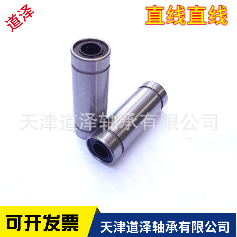 双倍加长直线轴承SM3/4/5/6/8/10/12/13/16/20/25/30/40/50GWUU