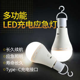 跨境免布线壁灯光源USB充电球泡灯户外摆摊夜市充电灯泡应急LED灯
