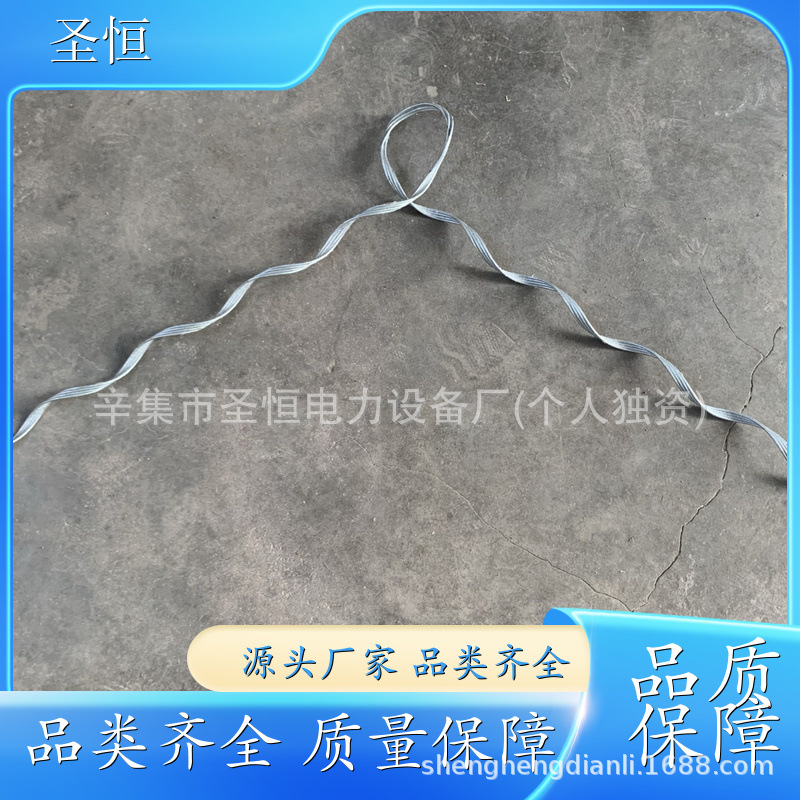 预绞丝金具 通信架空挂件 绝缘子顶绑侧绑铝包钢材质 圣恒电力|ms