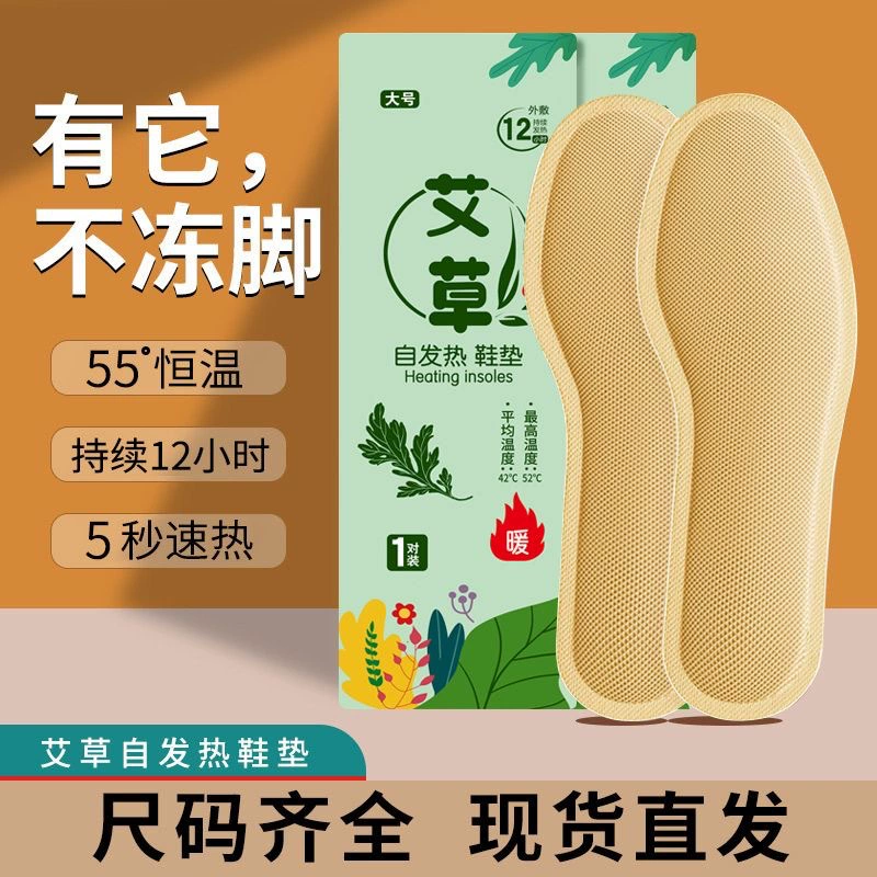 Горячая стелька Зимняя теплая наклейка ребенка самонагревающаяся теплая наклейка для ног Женская подогревающаяся стелька Мужская теплая наклейка для разогрева оптом