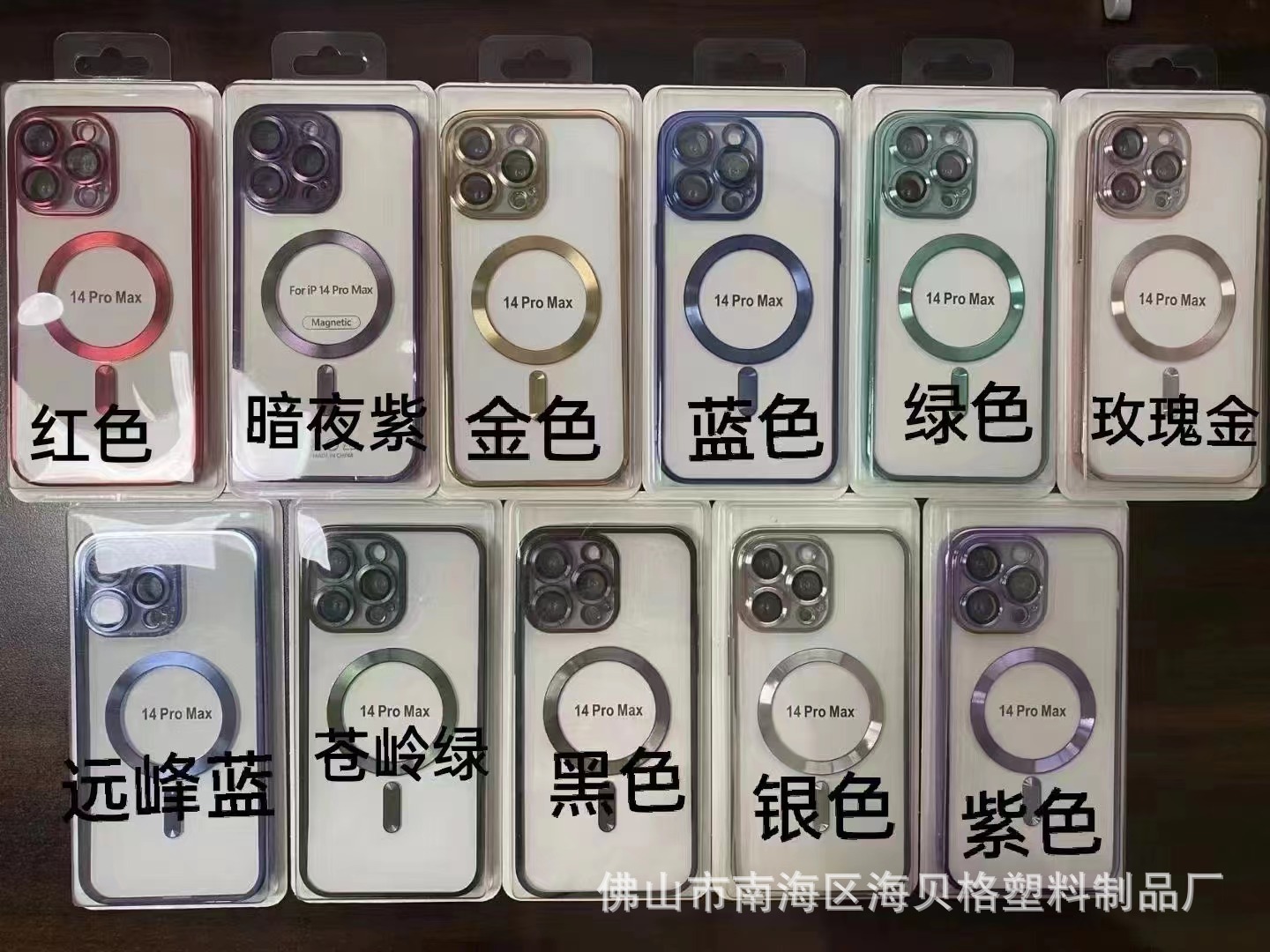 Aplicable para Apple 15 funda para teléfono móvil 16 imán iphone14 orificio fino 12promax cubierta protectora de magnetico galvanoplastia