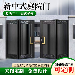 Yibo Aluminum Art Gate Villa Courtyard Rural Self-Built House Sliding Door Home Yard Aluminum Alloy Anti-Theft Door