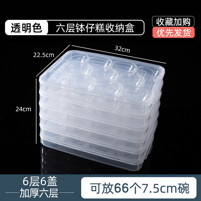 透明で厚い多層の鉢のもちの専用の箱は屋台の業務用の鉢のもちの箱を並べて屋台の収納箱を並べます。|undefined