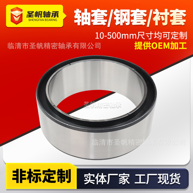 轴承钢套轴套衬套30*40*30 30*40*50 Gcr15材质精密轴套现货厂家|undefined