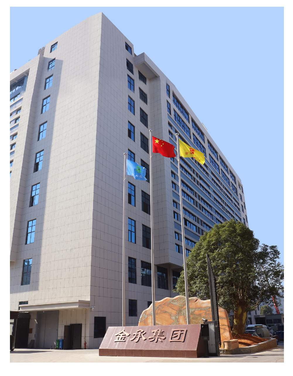 关于 我们-2