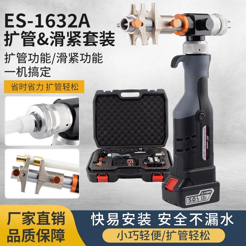 Электрический раздвижной зажим для расширения труб ES-1632A, расширитель для алюминиевых пластиковых труб, пол, отопление, кондиционер, слайдер для расширения водопроводных труб