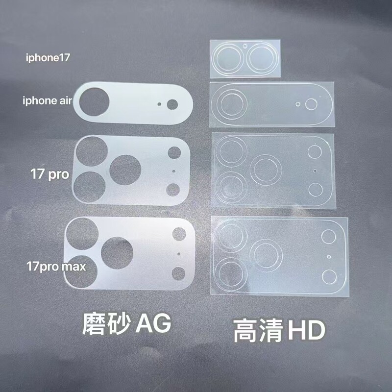 Suitable for iPhone 17 Pro Max Hd Matte Lens Film Base, Apple 17 Air Soft Fiber Full-Cover Integrated Design
