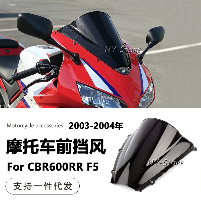 Suitable for Honda Cbr600Rr F5 2003-2004 Front Windshield Modification, Competitive Windscreen Deflector