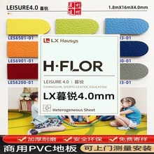 �n��LG LX PVCĺ�J4.0����z�h�������w��ƹ������ë���^�\�ӵذ�