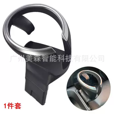 Suitable for Bmw 1 Series 118Ie81E84X1 Car Water Cup Holder Central Console Car Water Cup Holder (Car cup holder/beverage holder) - jx-s009-sb-water-cup-holder