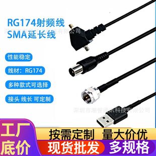 �쾀�������l�쾀�B�Ӿ�RG174�����l��TV�^F�^���L�ӿھ�