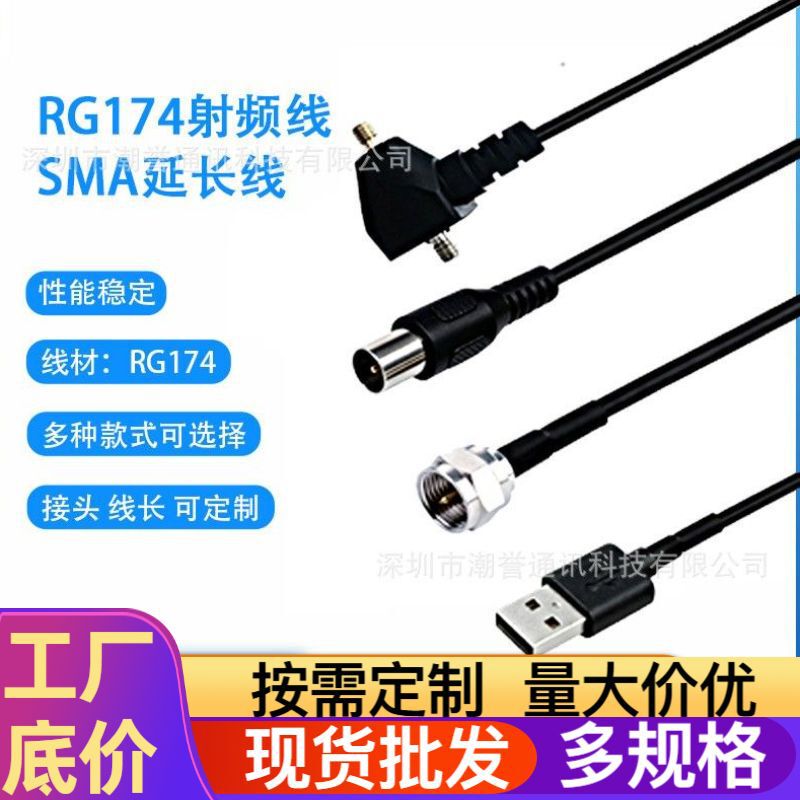 Antenna Feeder Cable Wholesale Antenna Connection Cable Rg174 Cable Rf Cable Tv Connector F Connector Extension Interface Cable Antenna Feeder Cable Wholesale Antenna Connection Cable Rg174 Cable Rf Cable Tv Connector F Connector Extension Interface Cable