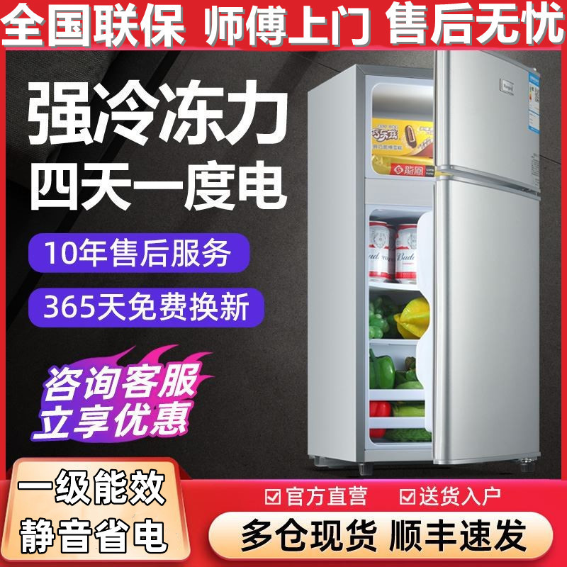 Meidi's Household Small Refrigerator Frost-Free First-Class Energy-Saving Mini Double-Door Refrigerated Freezer Rental Small Refrigerator