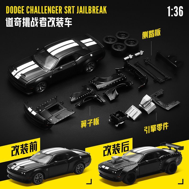 Caiper Dodge Challenger Alloy Car Model Simulation Changed DIY sports car Model Boy Toy Gift