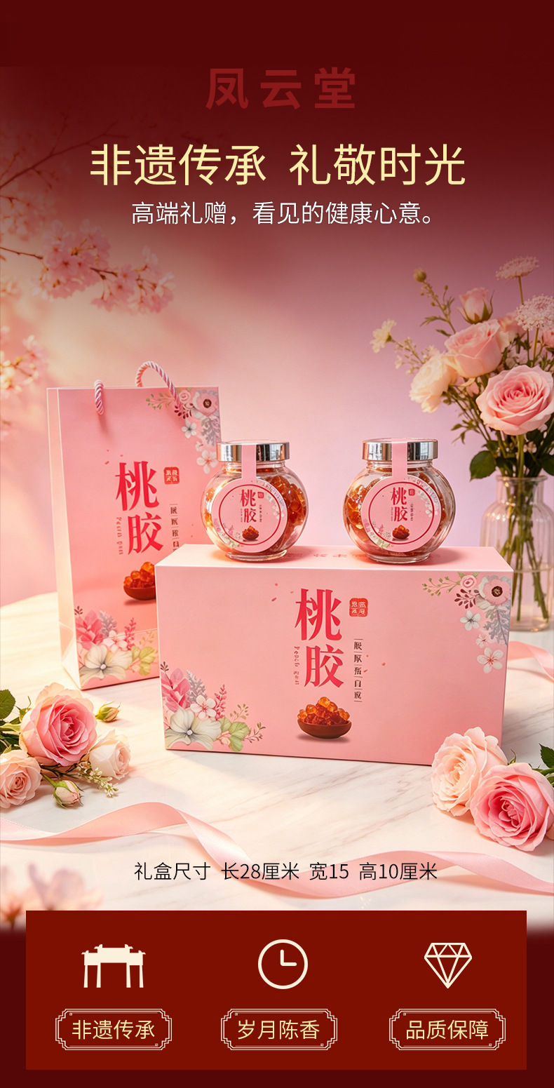 Peach Gum Xue Yan Zao Jiao Mi Gift Box 250g Premium Dessert Soup Combo overview