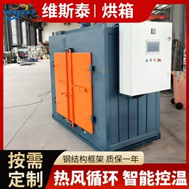加热器;烘干固化设备;工业烤箱