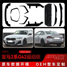 ����2022+����2ϵg42 M Sportǰ���絶��ȹ����β��β��������װ