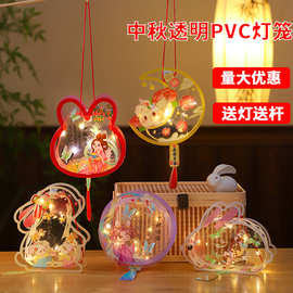 中秋节灯笼儿童手提灯笼diy材料包中秋节花灯PVC走马灯兔子灯笼