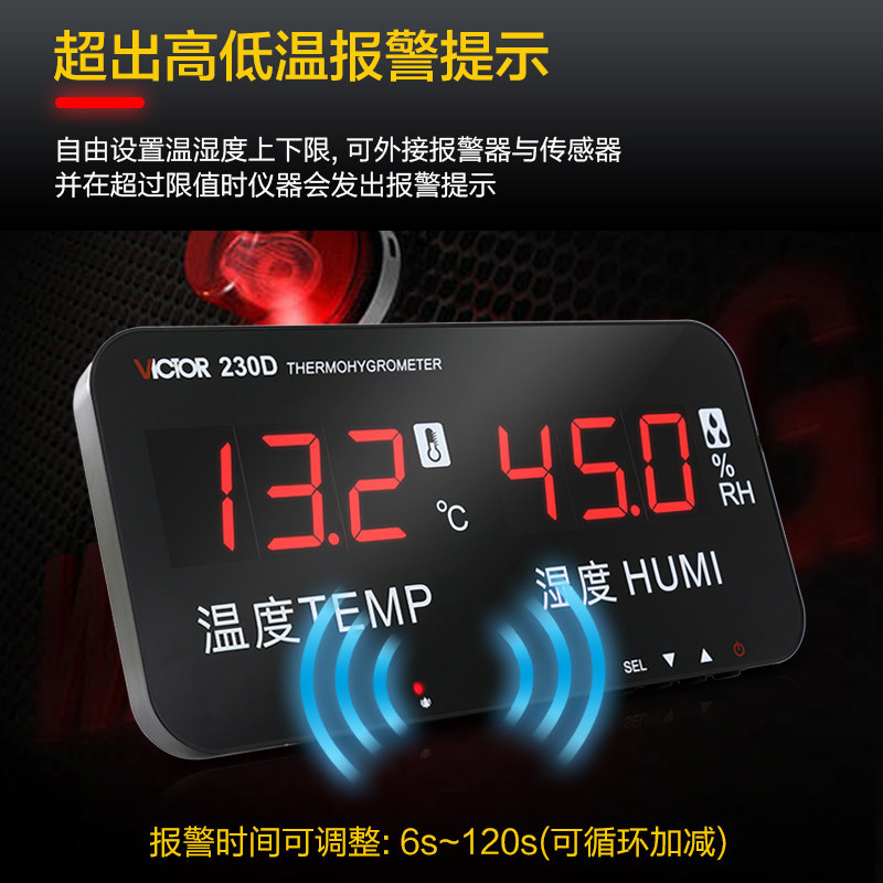 VC230D大屏幕电子温湿度计低高温报警显示屏壁挂式温度湿度表