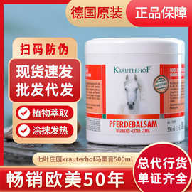 德国马膏KRAUTERHOF七叶庄园马栗按摩凝胶原装进口乐缓露马油现货