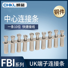供应 电压接线端子联接件UK2.5B UK5N连接条FBI-10-6中心短接条