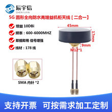 2��һ5Gȫ�l�M���쾀/�C���쾀DTU/NB/3G/4Gģ�Kͨ�ÙC���쾀SMA