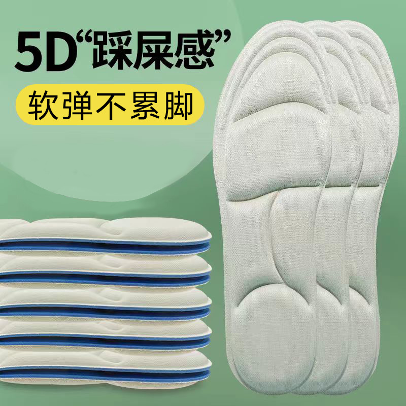 Plantillas antiolor para hombres suela suave no se cansa pies pisar mierda sensación de zapatos deportivos agujeros zapatos de mujer 5D arco plantillas de masaje